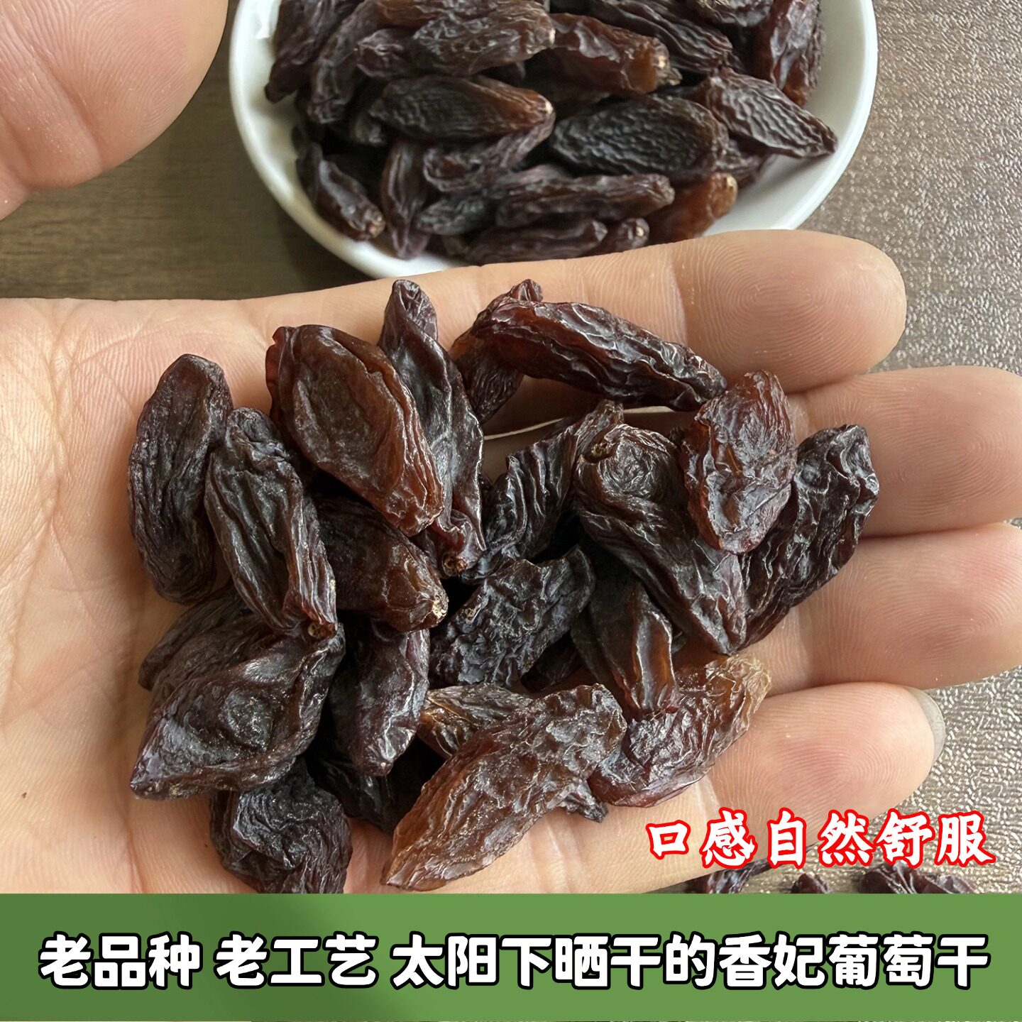 吐鲁番香妃大葡萄干无耔古法种植无清洗自然晒干口感香甜不粘手