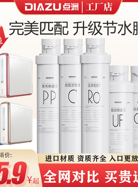 点洲滤芯适用沁园净水器KRT5890/5800/6800/KRT5820/21/6811全套