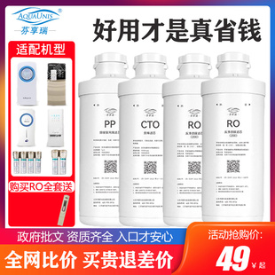 400A 302A 芬享瑞正品 405C 402A 滤芯适用于沁园净水器QR