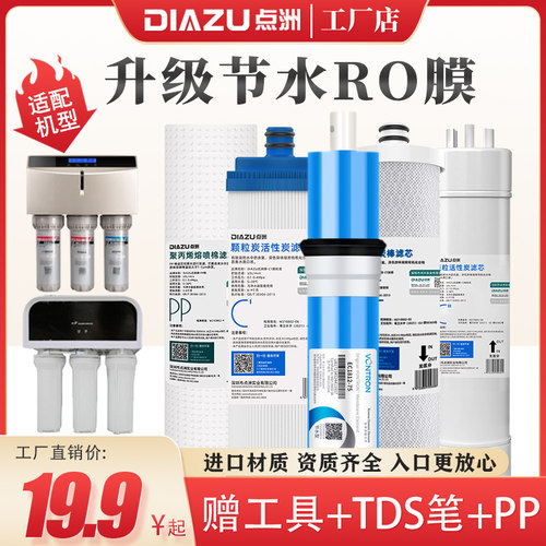 净水器滤芯升级75G废水少制水快