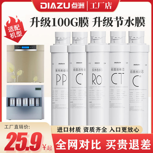 适配沁园净水器滤芯升级100G直饮