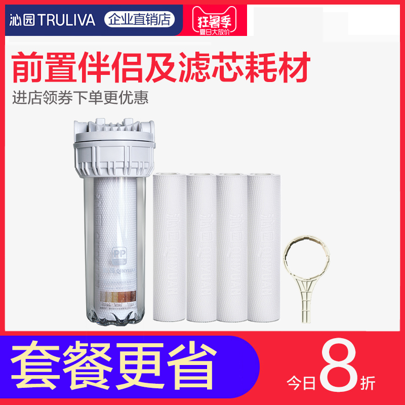 沁園凈水器伴侶QY-PL-101A 家用自來水前置過濾器PP棉聚丙烯濾芯