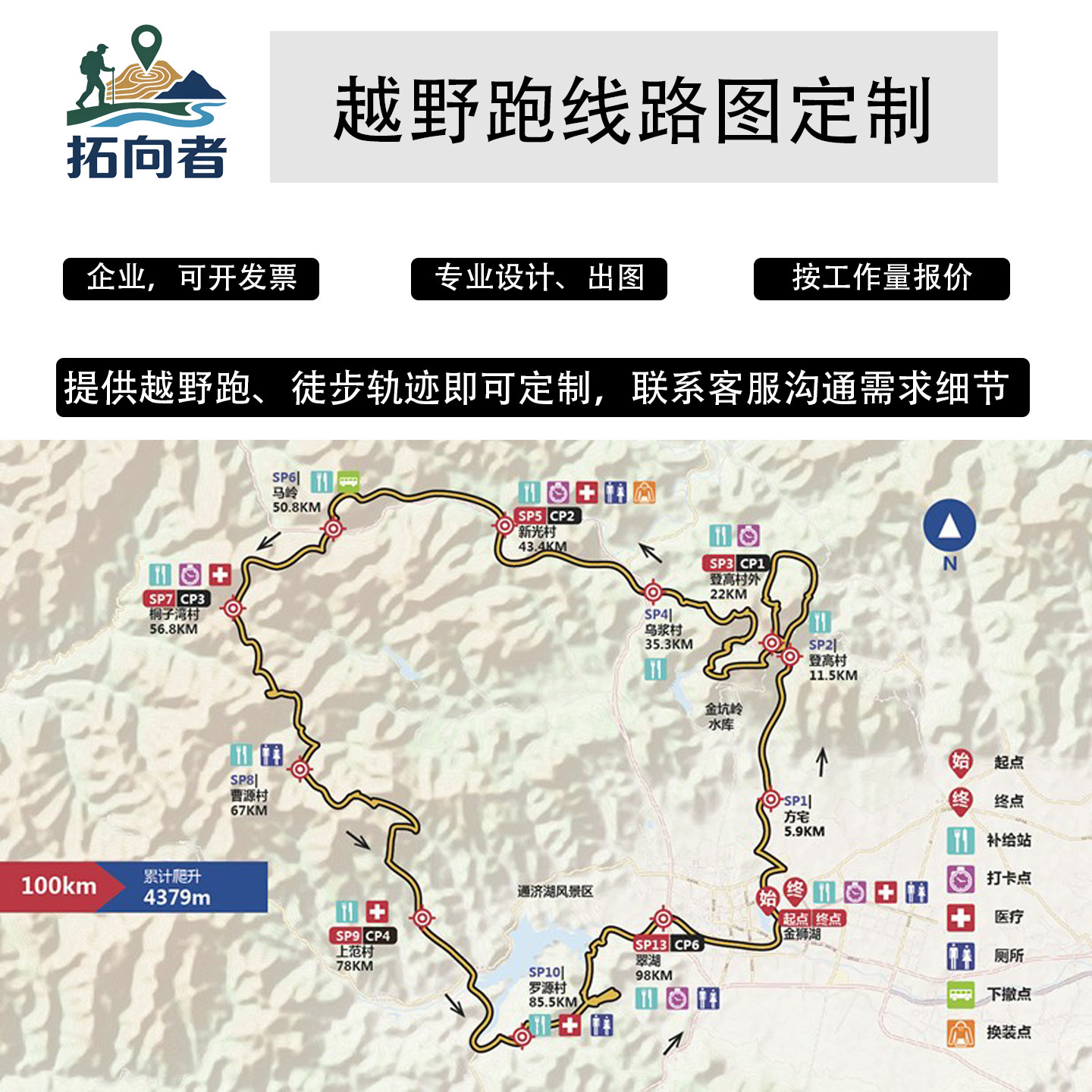 越野跑赛事线路图设计轨迹地形图2D/3D绘图