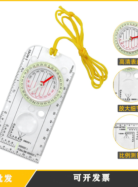 专业地图比例尺指南针 DC40-3A指北针绘图尺西维氏野外定向指北针