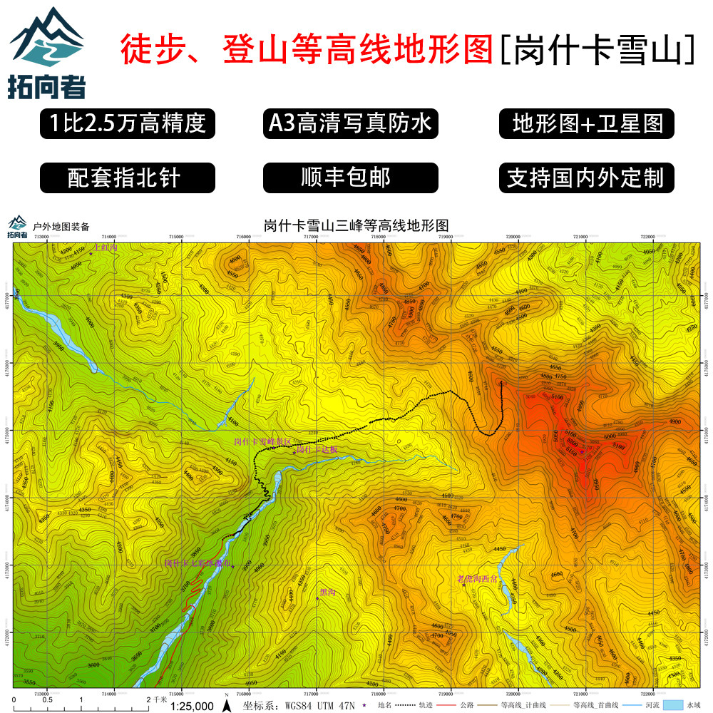 岗什卡雪山三峰徒步地形图纸质版