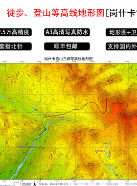 拓向者岗什卡雪山三峰徒步地形图山脉卫星图户外登山轨迹导航地图
