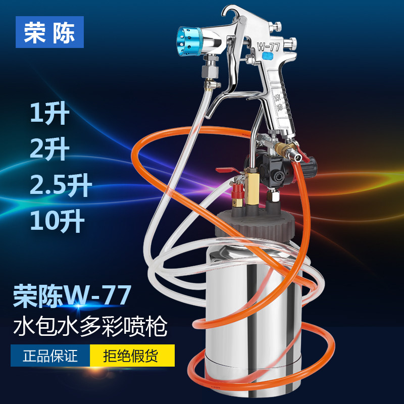 10升水包水多彩喷枪 2L压力罐仿大理石漆 多彩漆 油漆乳胶漆喷枪