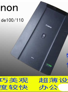 canon佳能lide110/100文档书刊家用办公高清扫描仪二手包邮