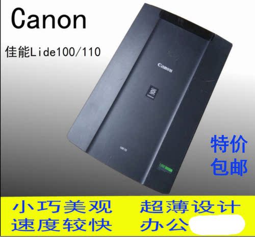 canon文档家用办公高清扫描仪