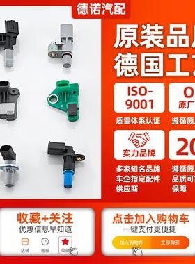 适配吉普JEEP牧马人指南针指挥官大切诺基自由光曲轴凸轮轴传感器