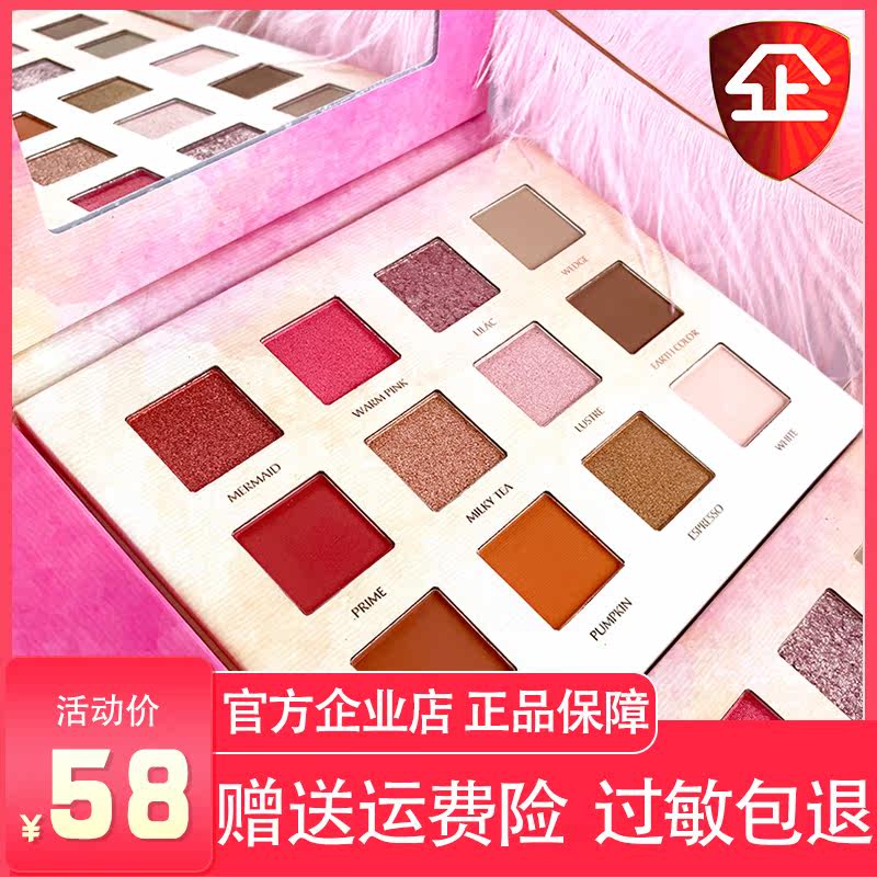葵儿璀璨星眸眼影盘12色超闪ins抖音同款呗呗兔美妆小店cuir正品