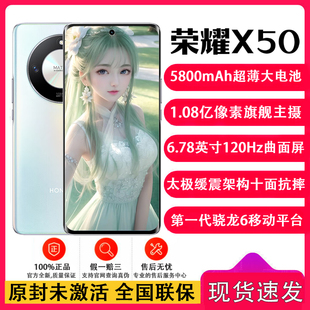 honor X50主摄1亿拍照骁龙芯片5G性能手机x50 荣耀 比某音便宜