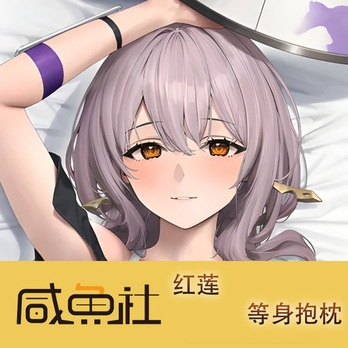 NIKKE胜利女神 红莲游戏周边等身抱枕套动漫二次元宿舍