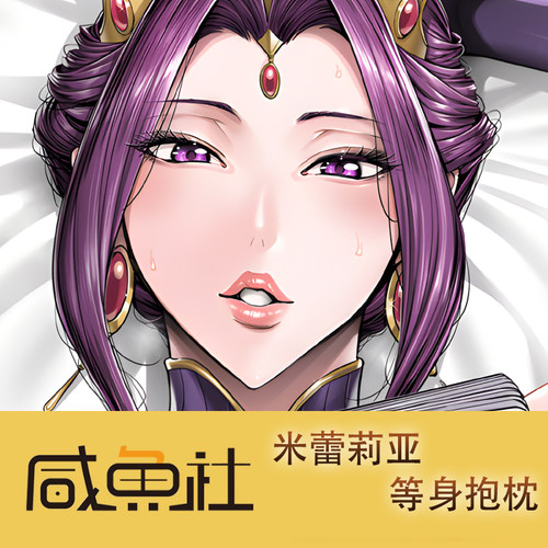 c107王国の奴隷女王游戏周边等身抱枕套动漫二次元宿舍