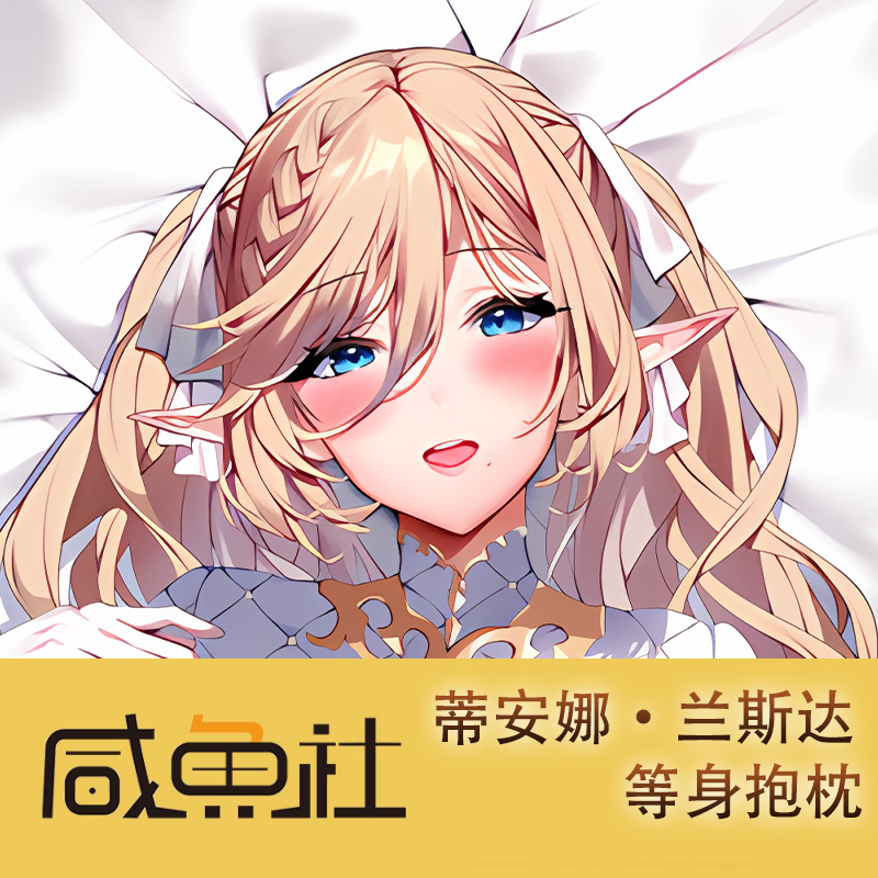 魔太郎 魔法少女奈叶 蒂安娜·兰斯达周边等身抱枕套动漫二次元