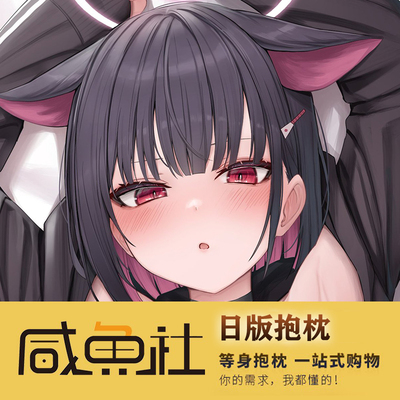 碧蓝档案杏山和纱杏山カズサ BlueArchive周边动漫二次元等身抱枕