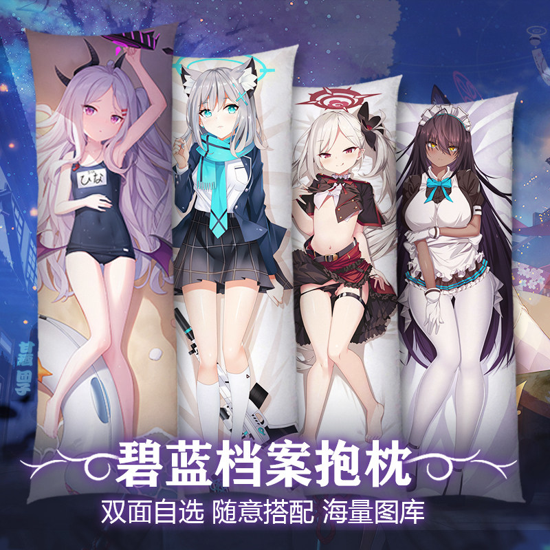 碧蓝档案花凛明日奈睦月空崎日奈白洲梓白子二次元动漫等身抱枕套