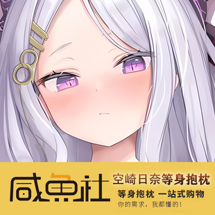 碧蓝档案 空崎日奈 日系二次元游戏周边日版 抱枕预定定制