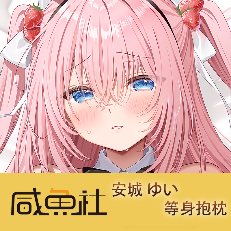 piyopoyo先生 安城 ゆい 兔女郎装 周边等身抱枕套动漫二次元日版