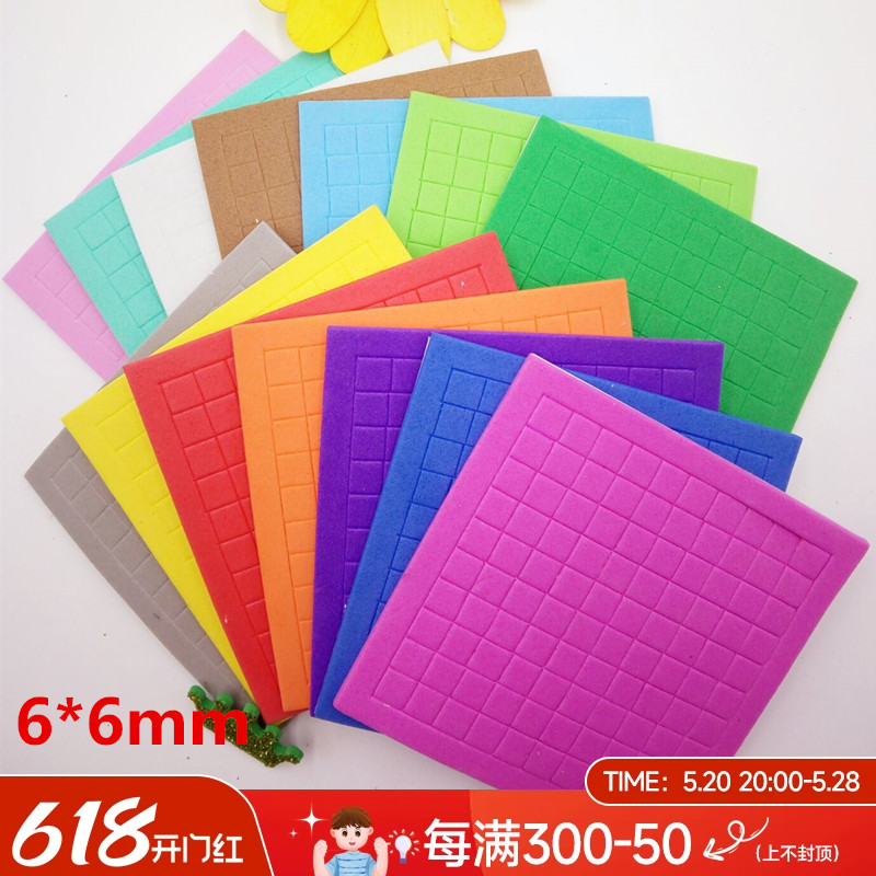 马赛克贴画贴纸100粒/片1.2元2片儿童diy制作玩具 EVA立体拼图