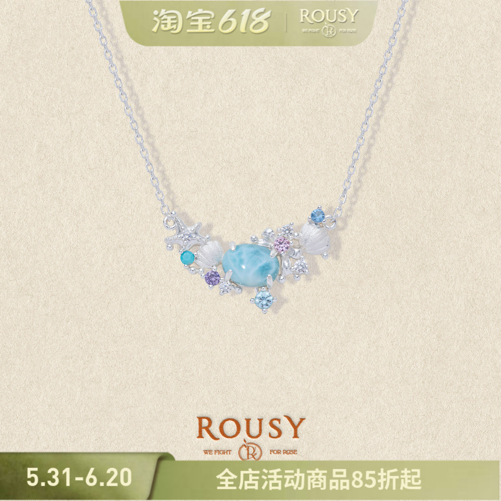 《浮光海滩》复古设计感精致百搭海洋海纹石蓝色s925银锁骨项链女