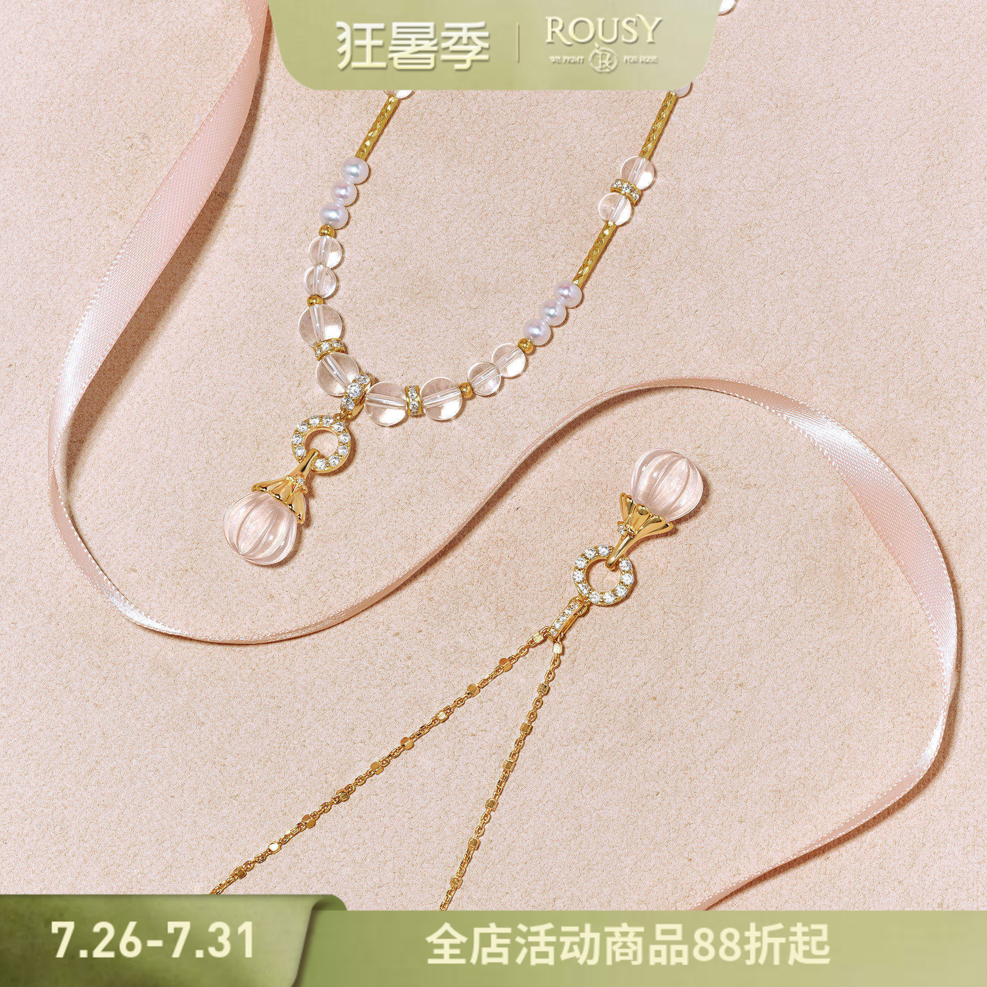 《梳妆台：香水瓶》复古设计粉白水晶天然珍珠纯银串珠锁骨项链女