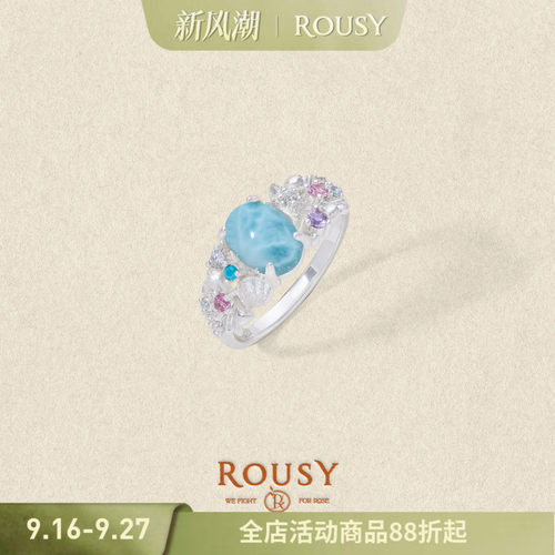 《浮光海滩》复古设计高级感小众精致海纹石蓝色s925银戒指环女