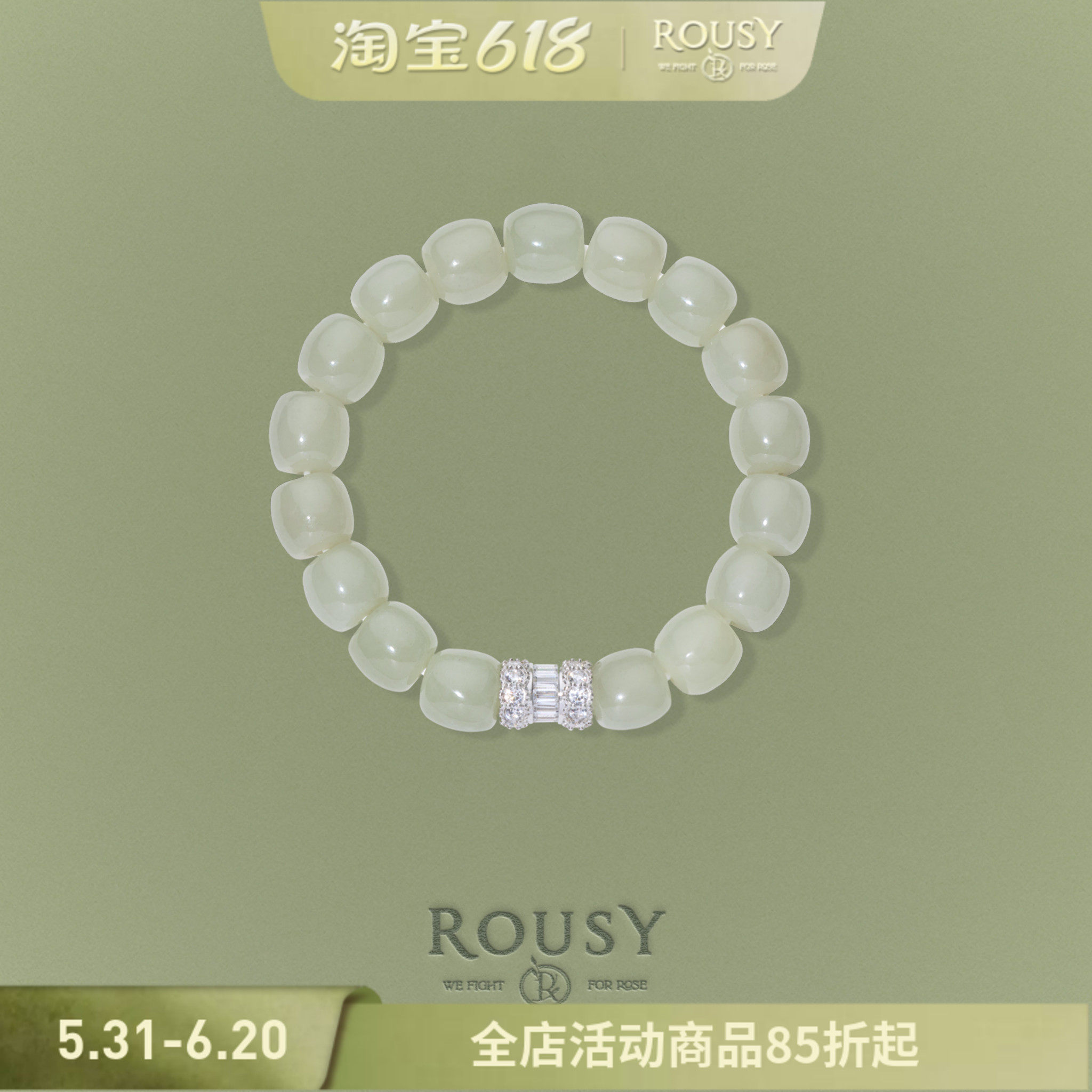《雨后山岚》ROUSY复古设计感新中式和田玉s925银叠戴手串手链女