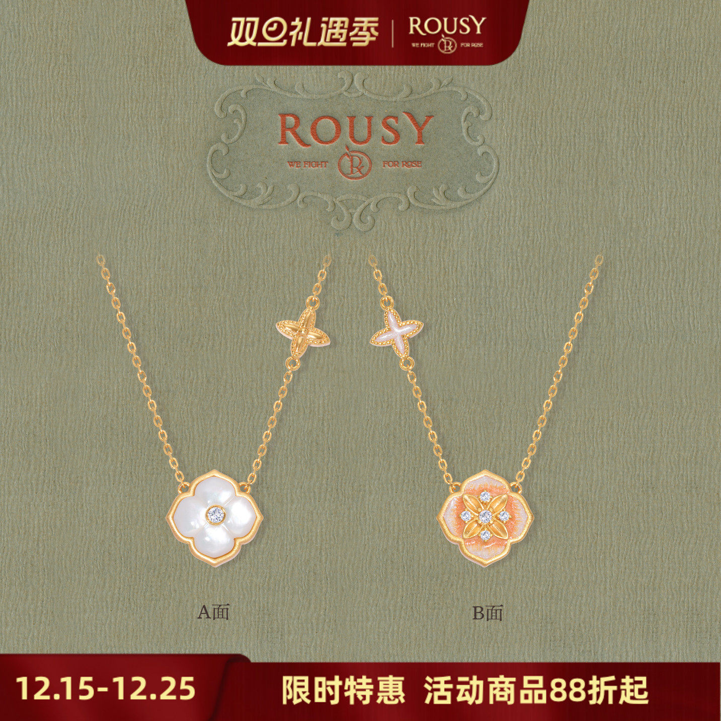 《西窗棠影》复古设计高级感典雅双面佩戴白贝母珐琅锁骨项链女