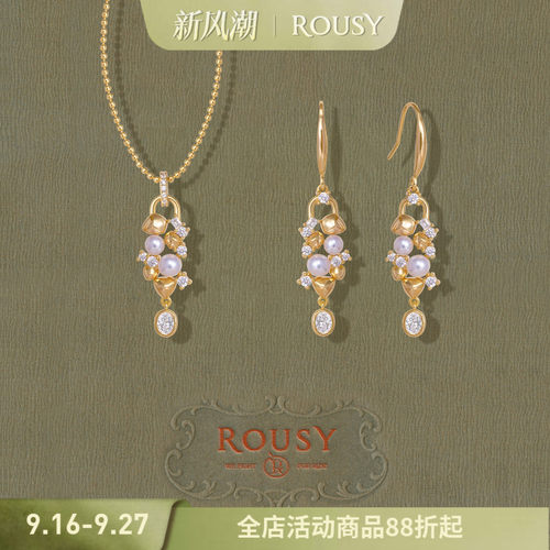 《无序诗》ROUSY新品复古设计感小众百搭天然珍珠锁骨项链耳钉女