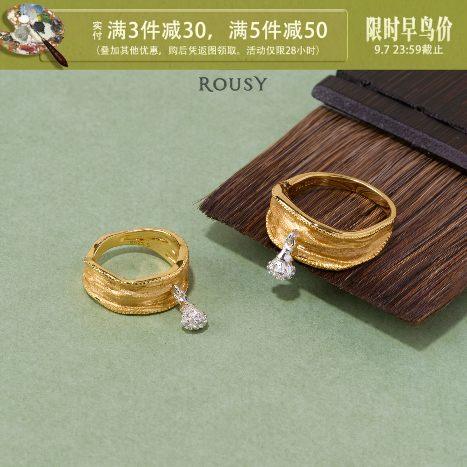 《女画家》ROUSY鎏时原创复古设计感个性小众精致s925银戒指环女图片