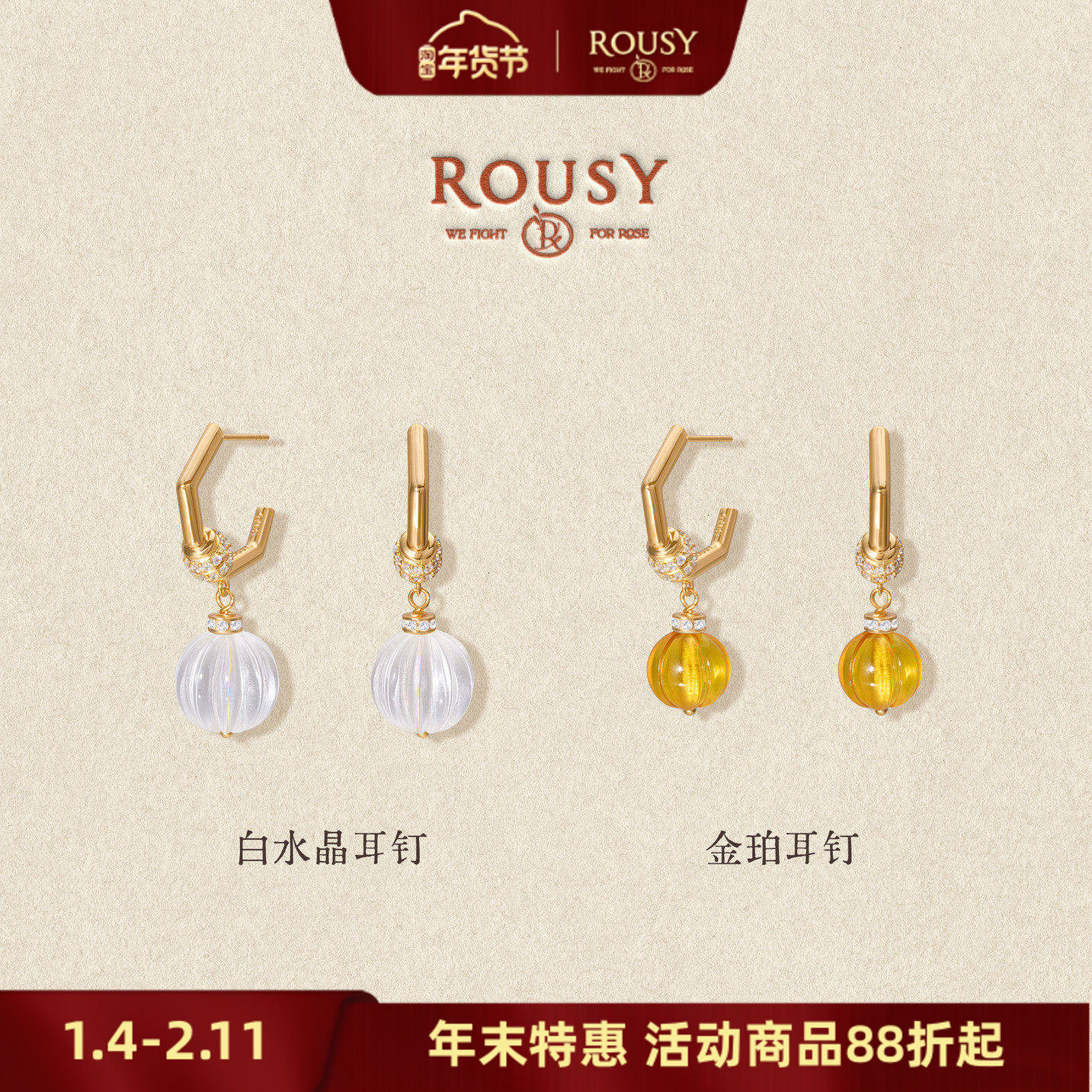 《桂花蜜》复古设计感日常精致百搭小众白水晶琥珀纯银耳钉女秋冬,饰品/流行首饰/时尚饰品新,耳钉,淘宝优惠券,粉丝福利购,淘宝优惠卷