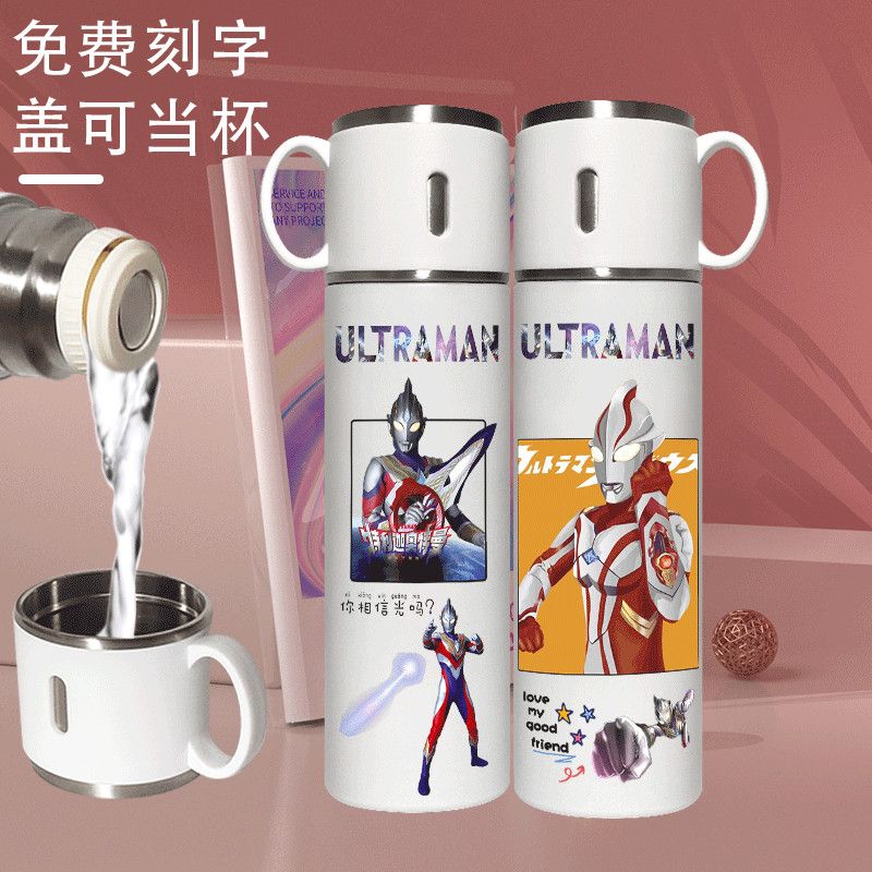 2024开学季奥特曼保温杯