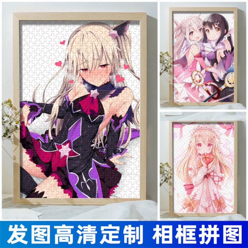 2024龙年Fate伊莉雅动漫周边拼图二次元日漫周边木质带相框1000片