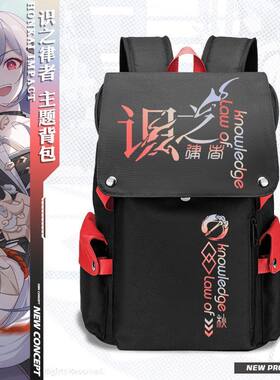 2025崩坏三符华识之律者双肩包
