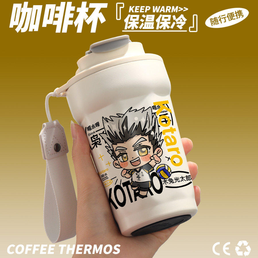 2026排球少年周边保温杯木兔光太郎二次元动漫同人不锈钢咖啡喝水
