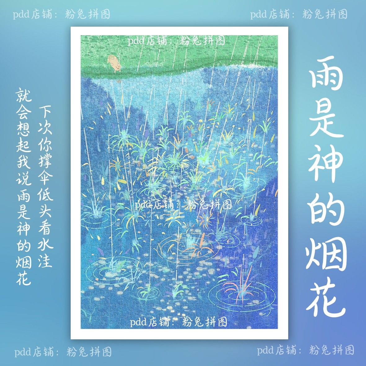 2024龙年雨是神的烟花木质拼图1000片diy手工高颜值益智解压玩具