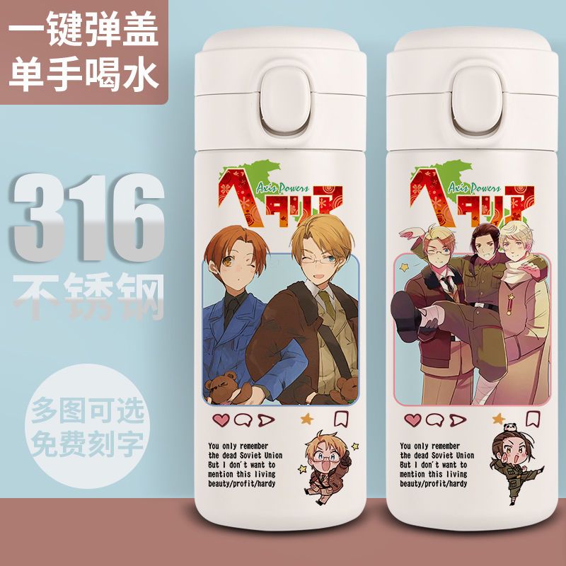 2024新品黑塔利亚保温杯二次元动漫创意水杯子学生个性限量小号31