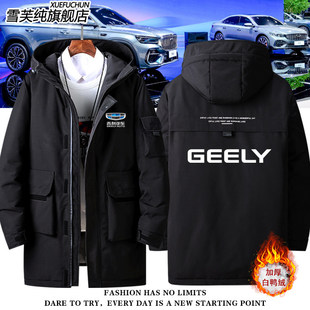 2026吉利领克汽车4S店工作服可订制商务工装体羽绒服外套男女夹克