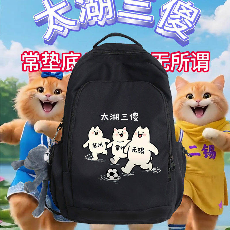 2026苏超联赛太湖三傻周