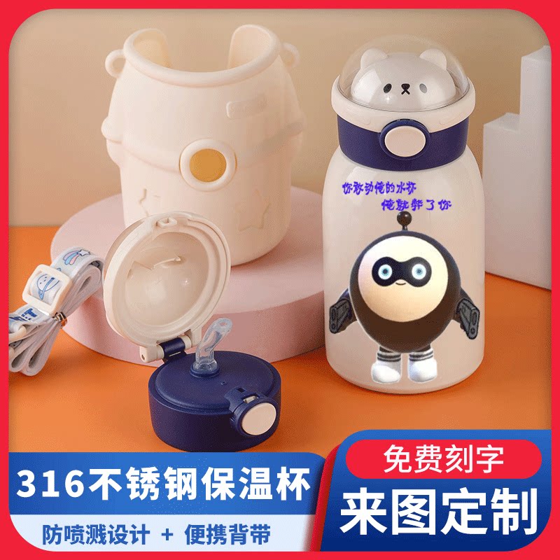 2024新款蛋仔派对水杯子吸管保温杯学生小孩水壶316不锈钢儿童仔