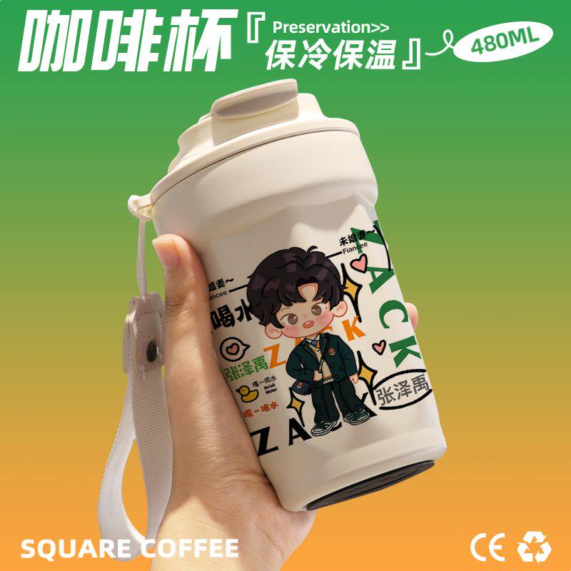 2024TF家族张泽禹Q版咖啡杯随行杯随手保温杯直饮口316不锈钢礼物