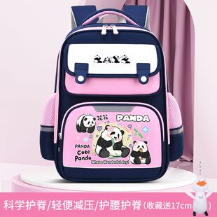 2024熊猫花花卡通护脊小学生书包2024新款大容量三到五六年级初中