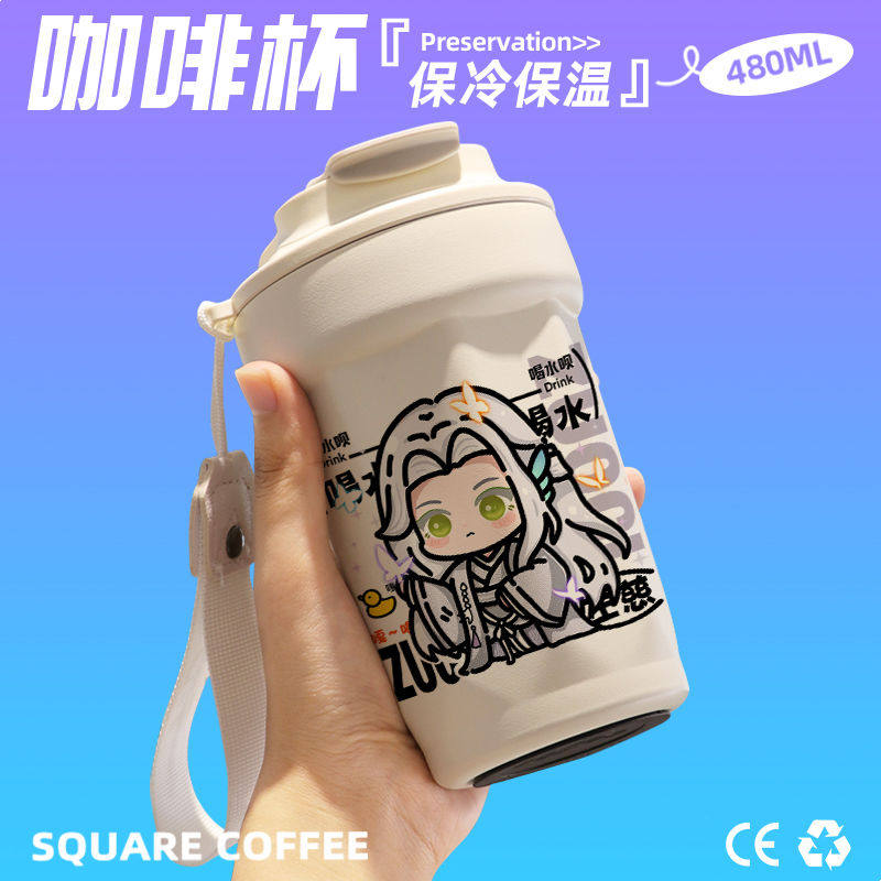 2024代号鸢左慈Q版咖啡杯随行杯随手保温杯直饮口316不锈钢礼物