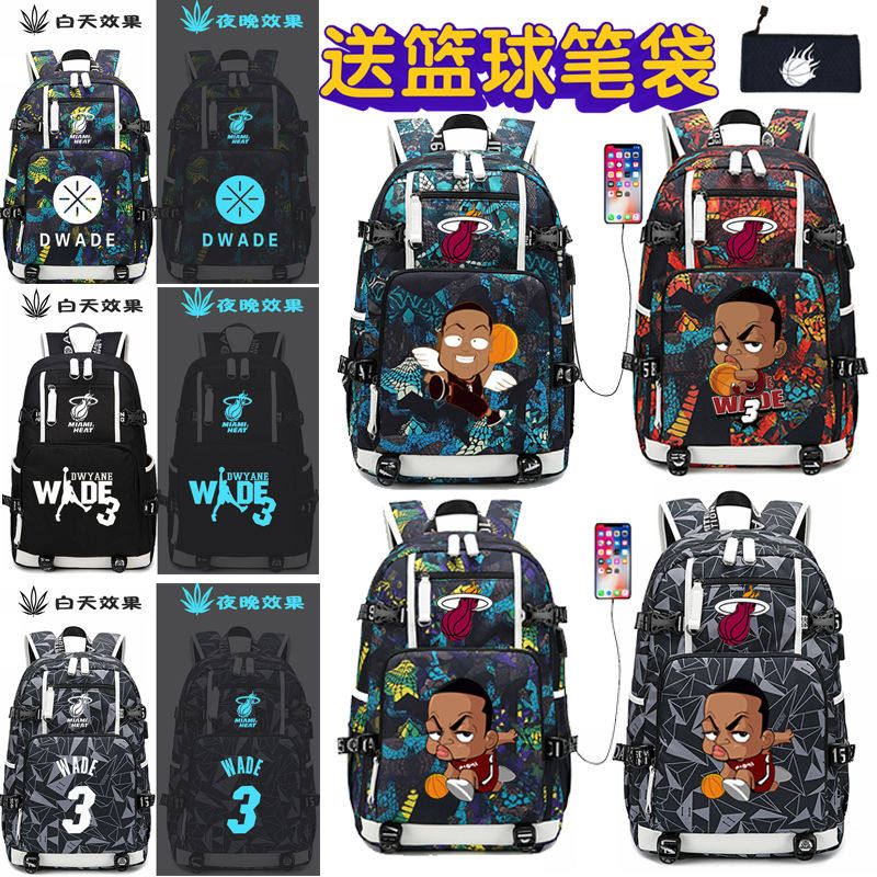 2024NBA热火队球星韦德3号书包篮球周边韦德背包夜光潮男女学生大
