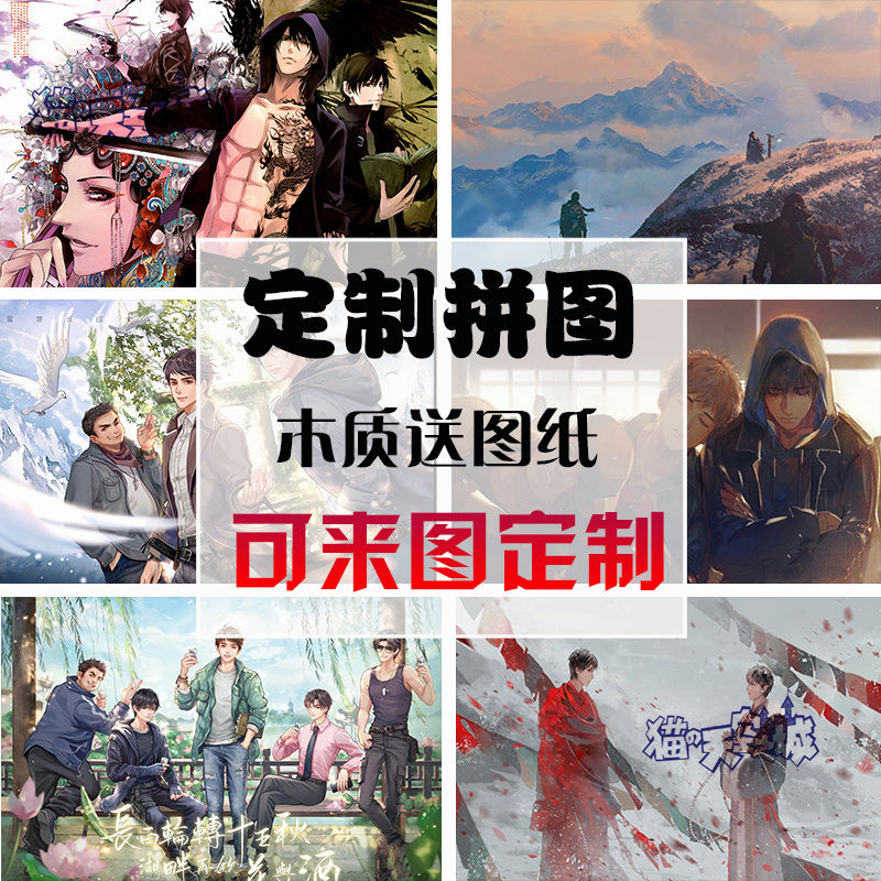 2024木质拼图1片益智木制