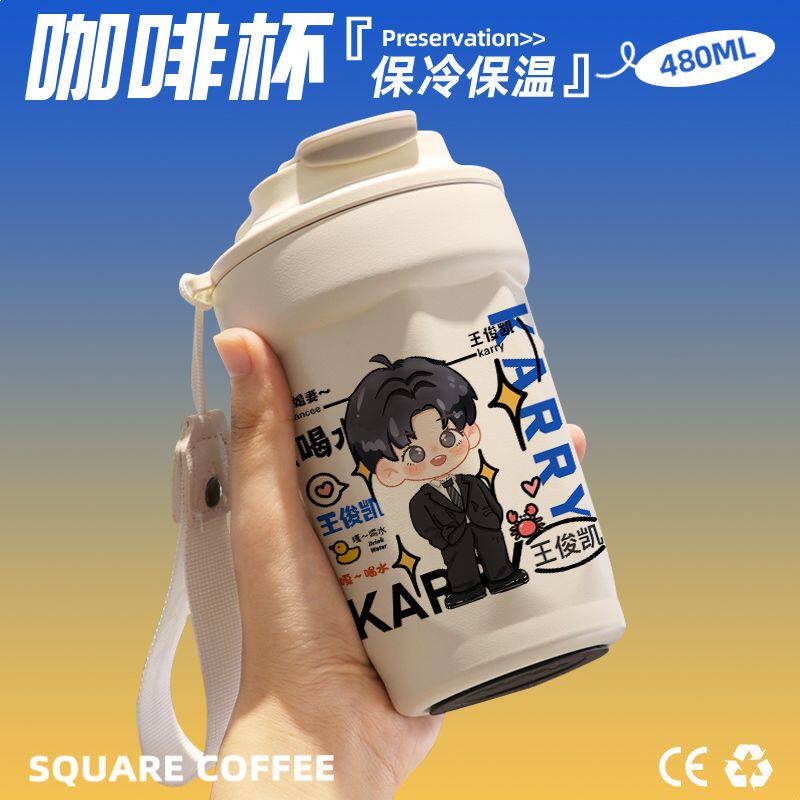2024王俊凯Q版可爱咖啡杯随行杯随手保温杯直饮口316不锈钢礼物