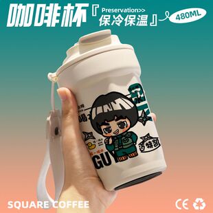 2024火影忍者迈特凯Q版咖啡杯随行杯保温杯直饮口316不锈钢礼物