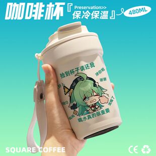 2024崩坏星穹铁道霍霍咖啡杯随行杯保温杯直饮口316不锈钢礼物