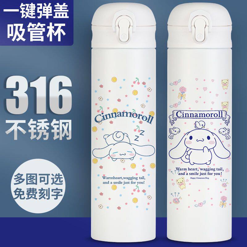 2024玉桂狗吸管保温杯可爱卡通水杯子简约萌好看小清新高颜值便捷